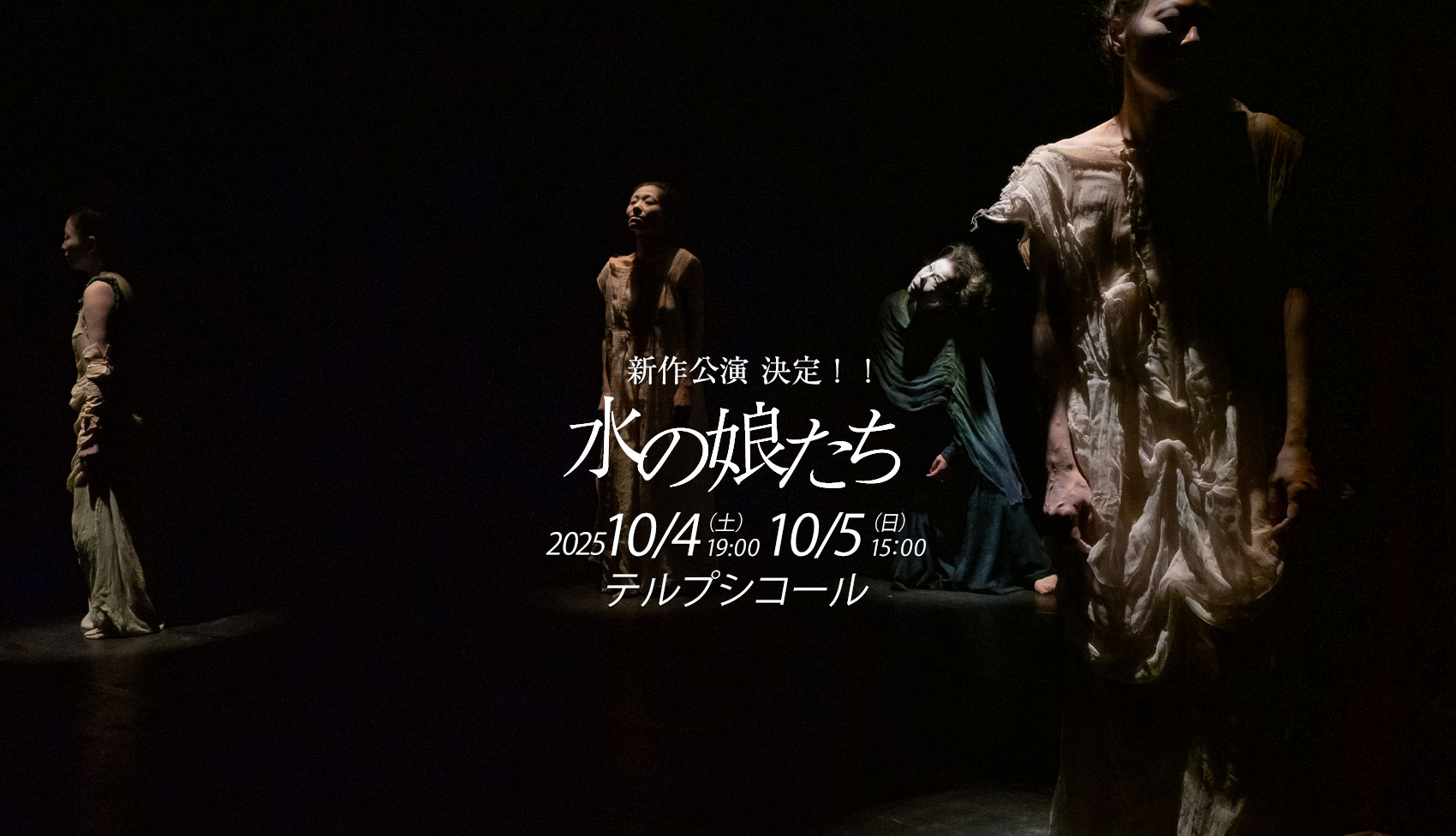 舞踏舎 天鷄｜Butoh-sha Tenkei