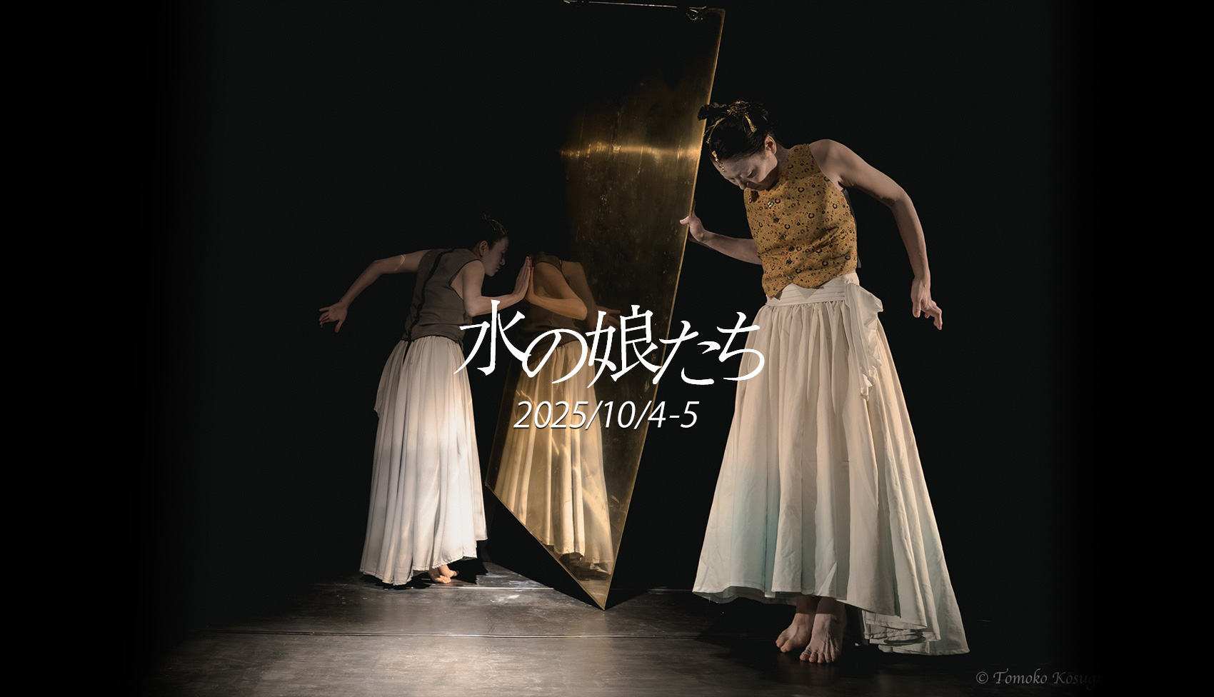 舞踏舎 天鷄｜Butoh-sha Tenkei