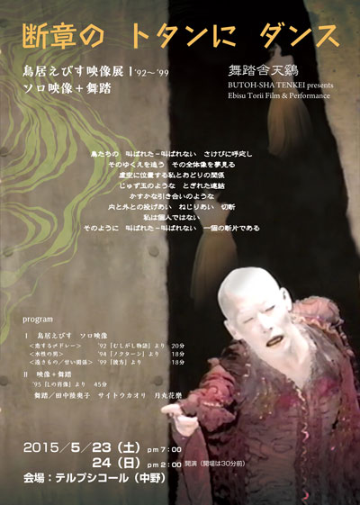 �f�͂� �g�^���� �_���X